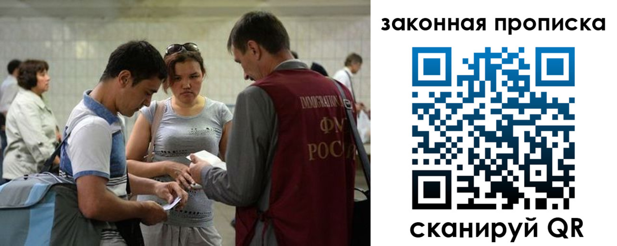 временная прописка в Волчанске