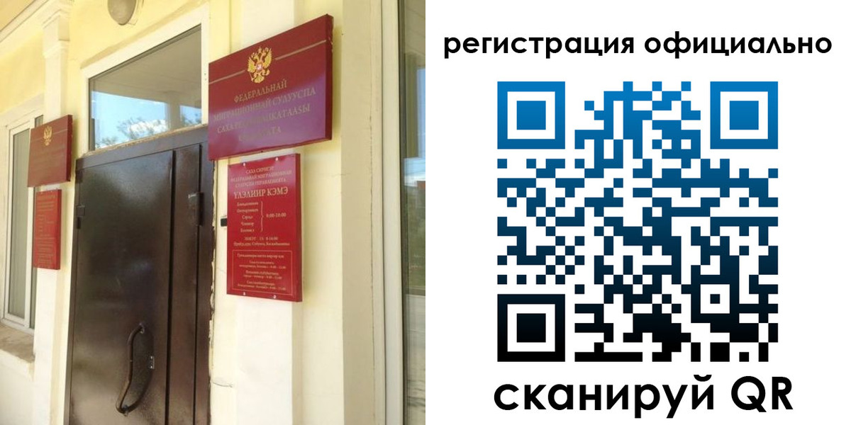временная регистрация 2025 в Волчанске