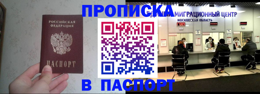 прописка для военкомата в Волчанске