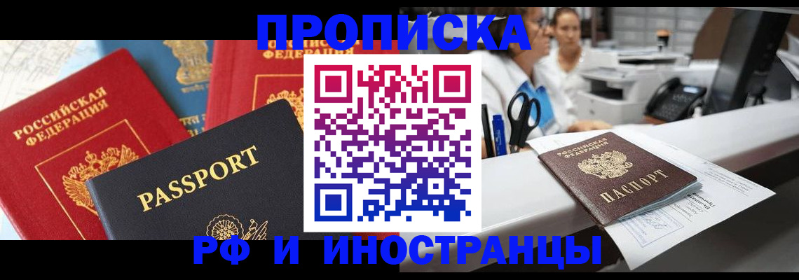 прописка 2025 в Волчанске