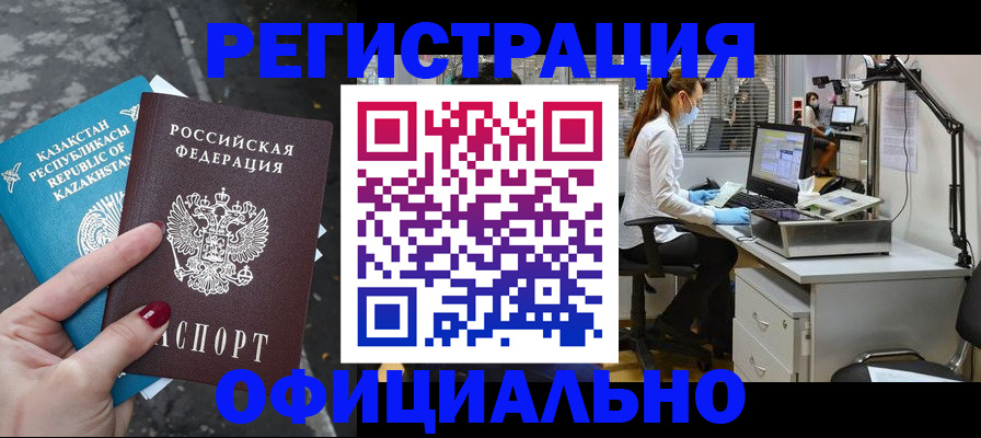 купить прописку в Волчанске