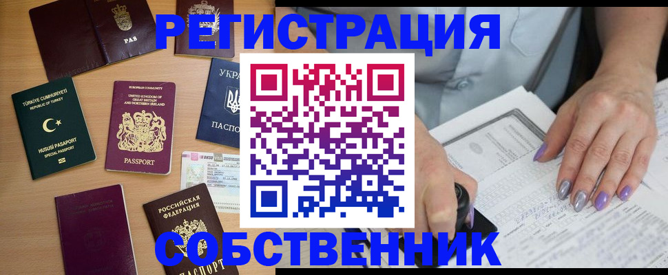 временная прописка в Волчанске