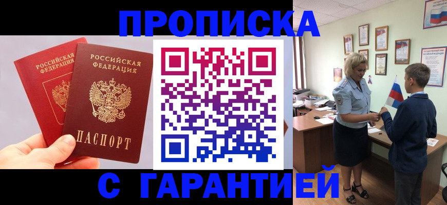 временная регистрация для всех в Волчанске