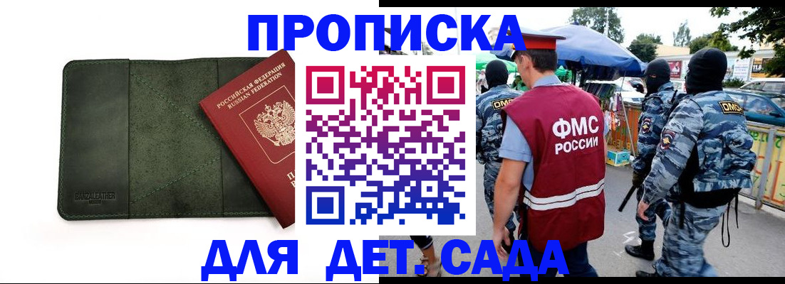 миграционный учет в Волчанске