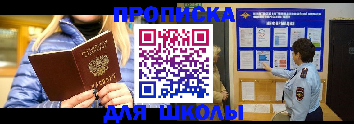 прописка паспорт в Волчанске